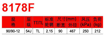 邵武市正興武夷輪胎有限公司